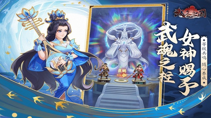武圣三国手游