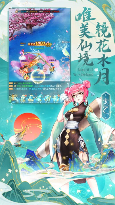 凡人神将传官方版