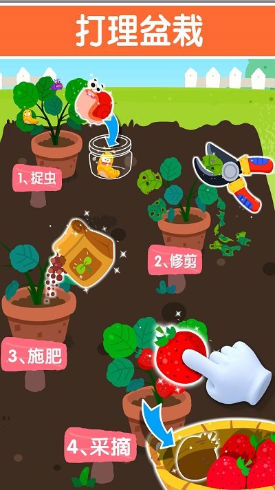 宝宝家园清洁宝宝巴士
