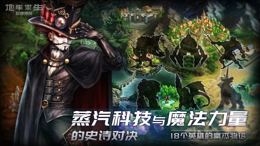 地牢求生2单机版