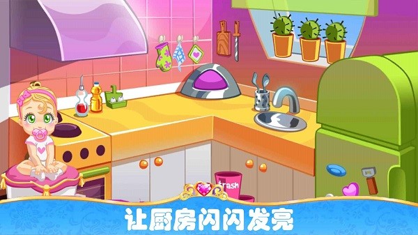 装扮我的房间手机版