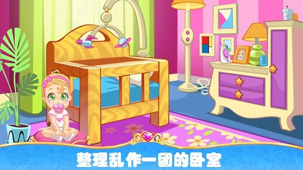 装扮我的房间手机版