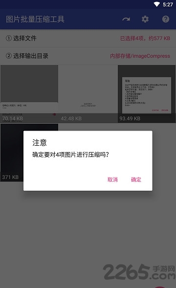 图片批量压缩工具app