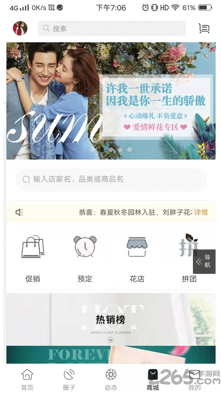 艺美花艺交流平台