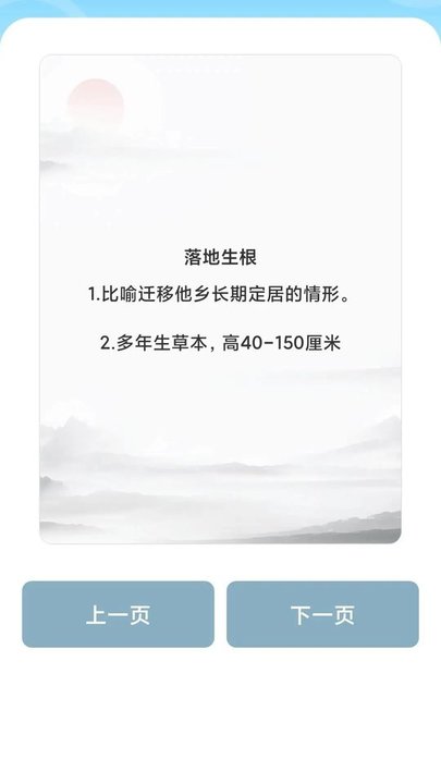 成语大玩家最新版