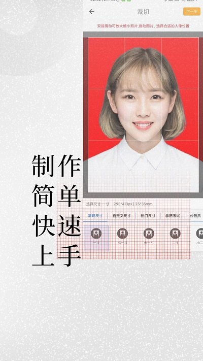 证件照免费制作排版app