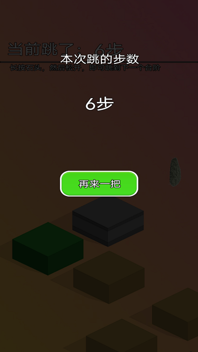 石头跳跳游戏