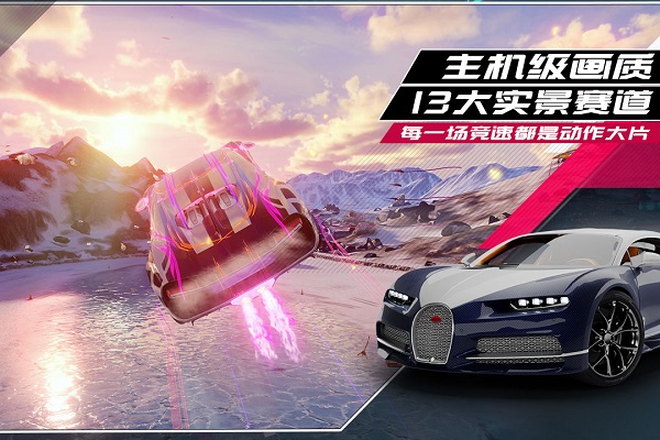 狂野飙车9竞速传奇九游版