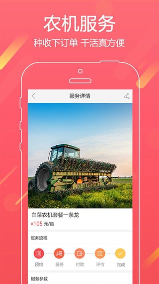 农合手机版