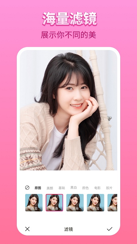 百变p图大字版app