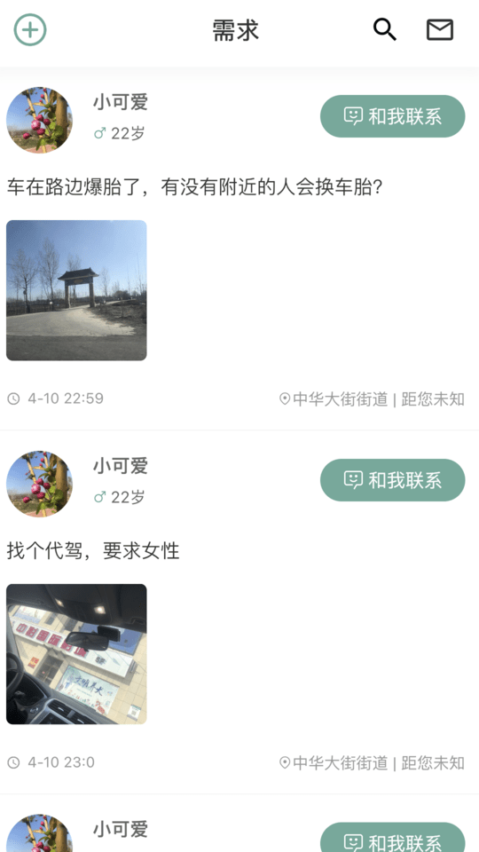 可乐时刻app