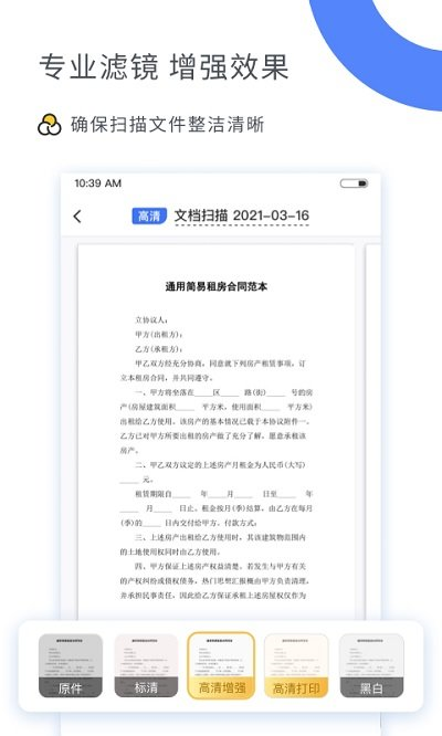扫描大师ocr软件