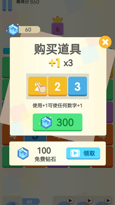 合个十游戏