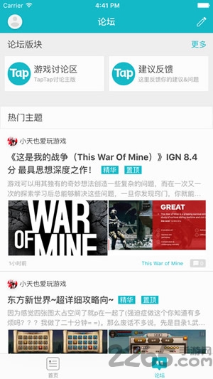 toptopapp(又名taptap)