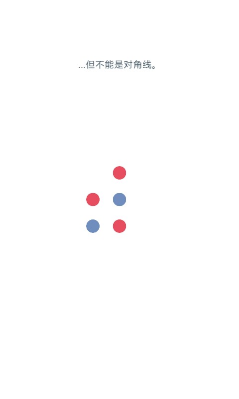 两点之间游戏(two