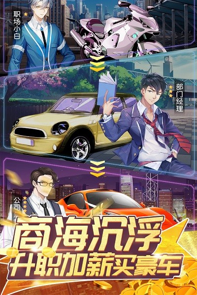 全民接快递满v版