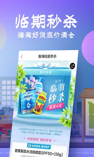 花海仓官方版