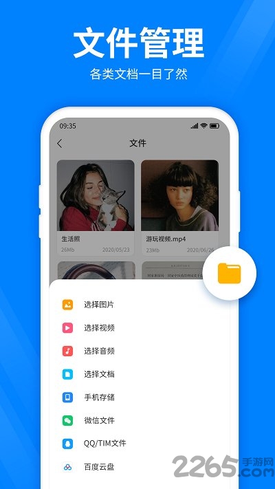 全能压缩手机版