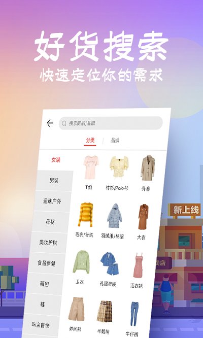花海仓官方版