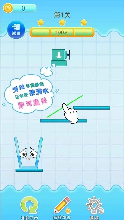 一滴不漏最新版