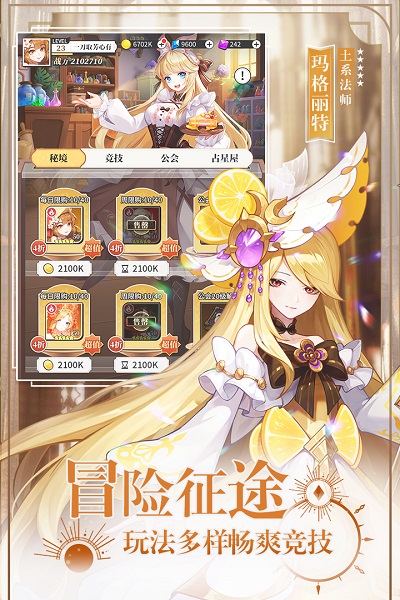 美食大乱斗手游下载
