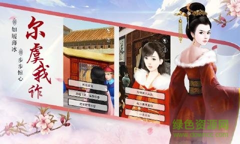 大唐琉璃梦九游版手游