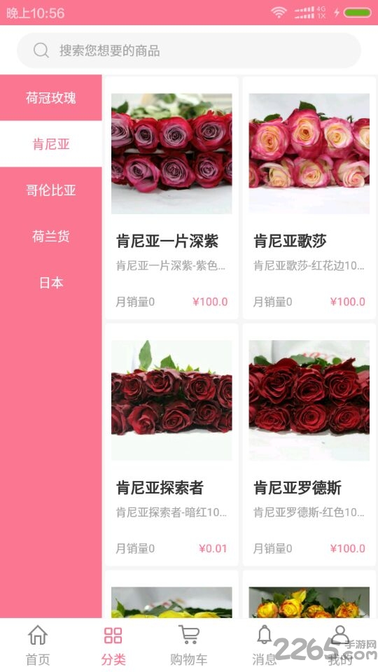 宋宇花城app