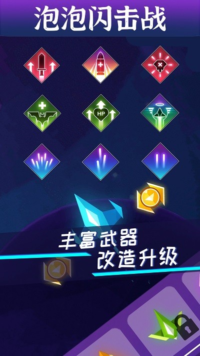 泡泡闪击战游戏