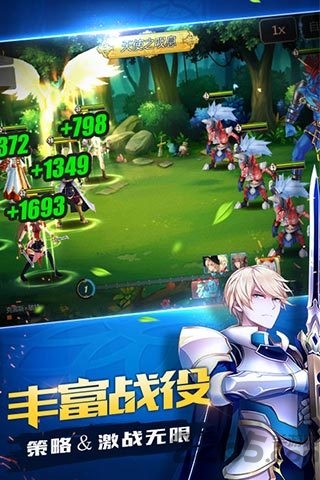 光明战记手游