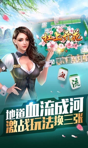 老友阜新麻将最新版游戏