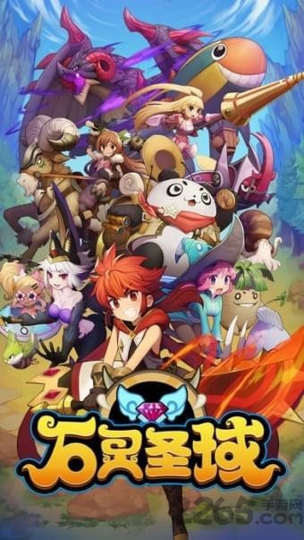 石灵圣域官方版