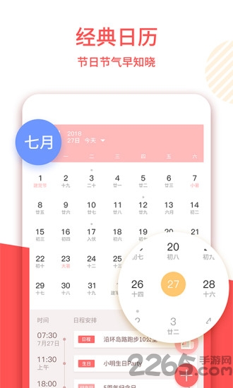 老黄历正宗版2023