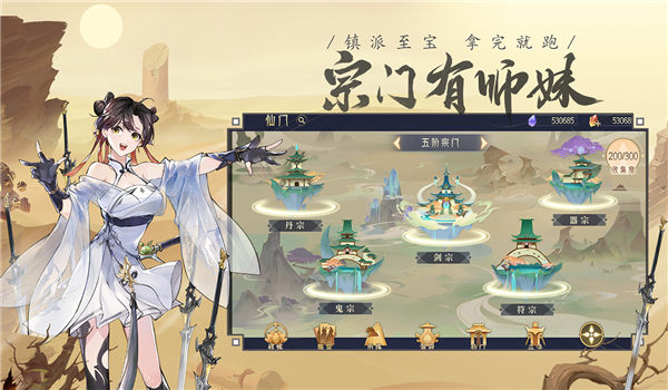 我的御剑日记九游版