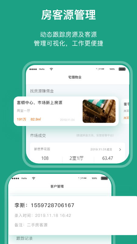 宅猫邻里app