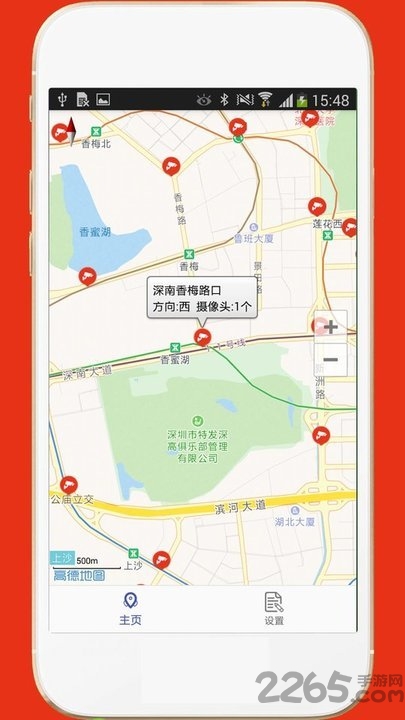深圳外地车app最新版
