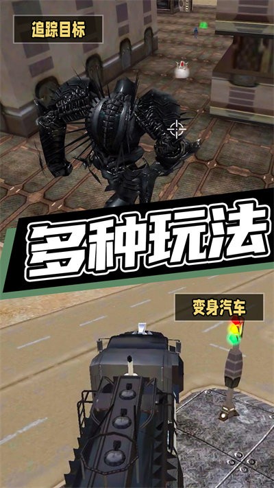 超级机甲救援游戏最新版