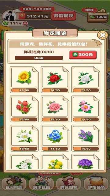 江南花园游戏正版