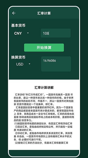 橙猫工具箱