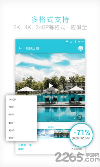 视频压缩大师最新版app
