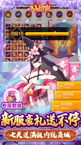 仙缘剑bt版