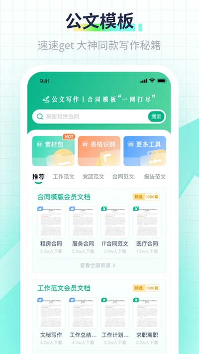 极光素材库软件