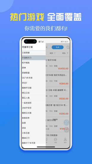 咕噜代练平台