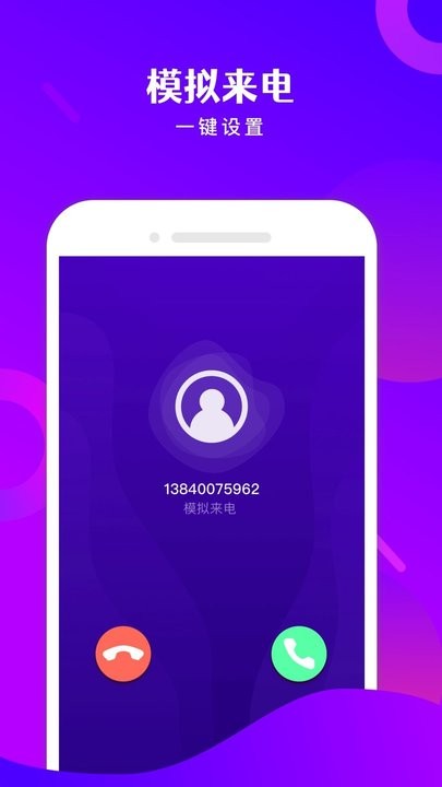免费电话宝app
