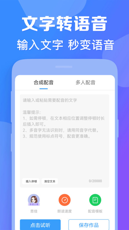 培音app软件