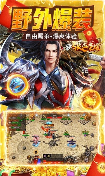 铁血荣耀bt版