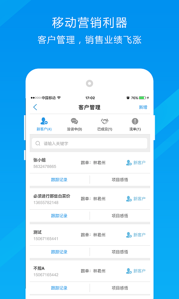 a猫营销端软件手机版