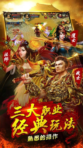 至尊传说官方最新版本