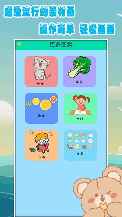 幼儿绘画启蒙游戏(更名儿童爱画画)