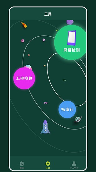 橙猫工具箱