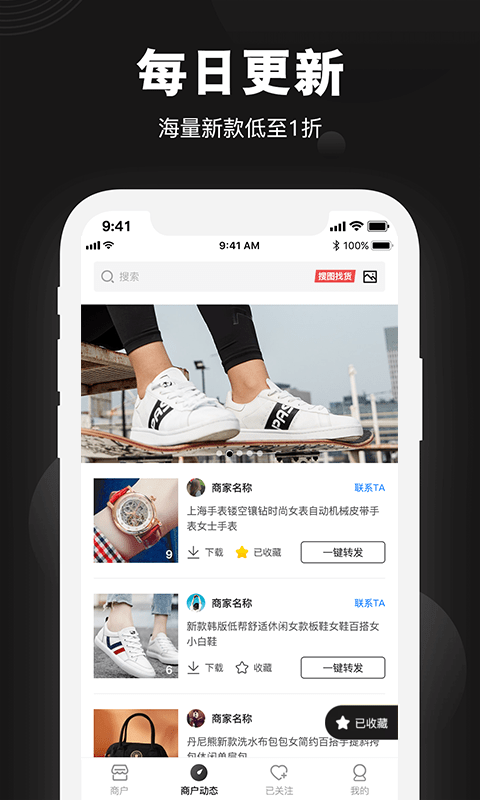 莆田鞋货源app